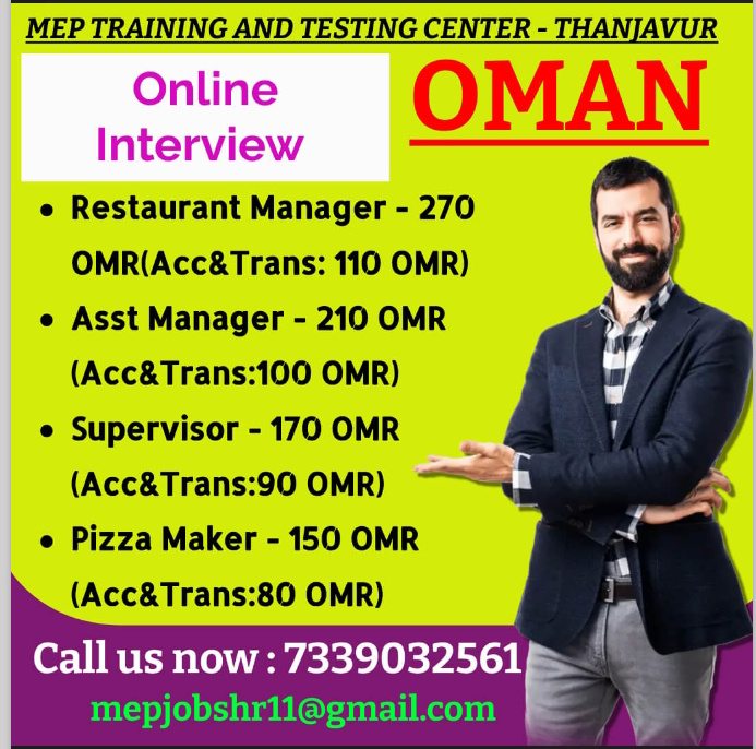 WALK IN INTERVIEW AT THANJAVUR FOR OMAN
