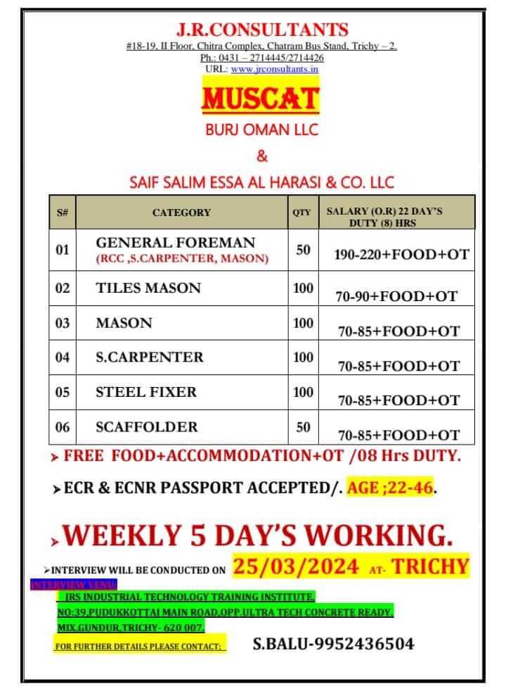 WALK IN INTERVIEW AT TRICHY FOR MUSCAT